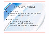 [운동치료] 견관절(Shoulder Joint) 해부학적 구조와 손상후 재활-5