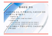 [운동치료] 견관절(Shoulder Joint) 해부학적 구조와 손상후 재활-12