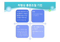 [전기치료학] 통증기전에 대해서-17