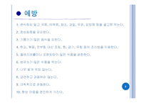 [병리학] 담석증에 관해-8