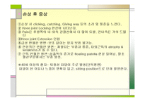[의학] 반월상 연골판 손상-6