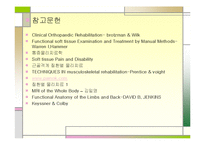 [의학] 반월상 연골판 손상-13