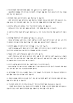 [언어치료학] 청각장애에 대해서-19