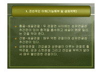 [운동치료학] 견관절 손상의 재활-4