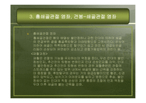 [운동치료학] 견관절 손상의 재활-15