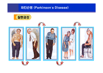 [뇌손상] 파킨슨병[Parkinson’s Disease]에 관해-17