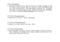 [해부생리] 기저핵[Basal Ganglia]에 대해-15