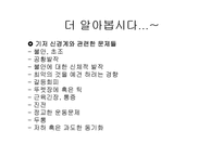 [해부생리] 기저핵[Basal Ganglia]에 대해-17