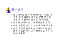[의학] 연하곤란의 치료-7
