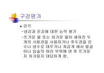 [의학] 연하곤란의 치료-17
