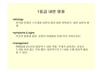 [스포츠 물리치료학] 내번 발목 염좌[inversion ankle sprain]-9