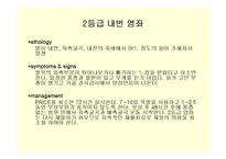 [스포츠 물리치료학] 내번 발목 염좌[inversion ankle sprain]-10