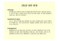 [스포츠 물리치료학] 내번 발목 염좌[inversion ankle sprain]-11
