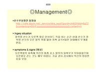 [스포츠 물리치료학] 내번 발목 염좌[inversion ankle sprain]-14