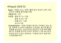 [스포츠 물리치료학] 내번 발목 염좌[inversion ankle sprain]-16