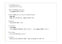 [임상약리학] 중추신경계에 작용하는 약물-5