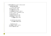[임상약리학] 중추신경계에 작용하는 약물-16