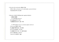 [임상약리학] 중추신경계에 작용하는 약물-17