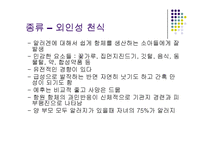 [질환별 물리치료] 천식 Asthma-4
