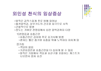 [질환별 물리치료] 천식 Asthma-5