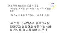 [질환별 물리치료] 천식 Asthma-16