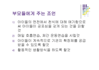 [질환별 물리치료] 천식 Asthma-17