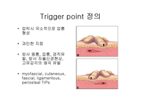 [물리치료] 자가 마사지방법[Self massage]-2