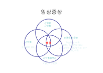 [물리치료] 자가 마사지방법[Self massage]-9