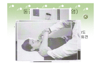 [물리치료] 동결견 및 slap 병변-5