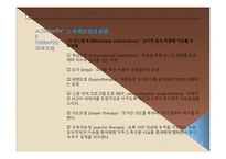 대체요법과 명상요법-4