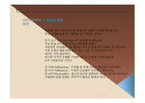대체요법과 명상요법-10