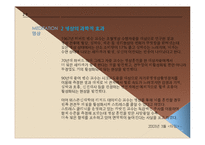 대체요법과 명상요법-11