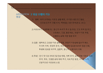 대체요법과 명상요법-12