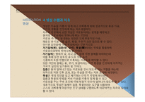대체요법과 명상요법-13