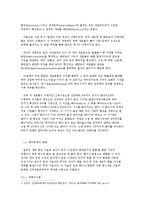 [인간배아복제] 배아복제연구의 유용성-2