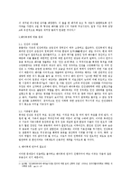 [인간배아복제] 배아복제연구의 유용성-4