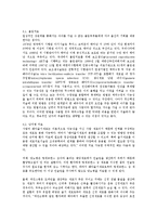 [인간배아복제] 배아복제연구의 유용성-5