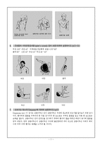 [재활의학] 이학적 검사법의 일반-2
