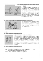 [재활의학] 이학적 검사법의 일반-3