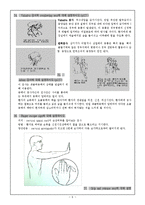 [재활의학] 이학적 검사법의 일반-6