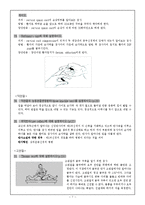 [재활의학] 이학적 검사법의 일반-7