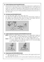 [재활의학] 이학적 검사법의 일반-10