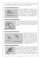 [재활의학] 이학적 검사법의 일반-14