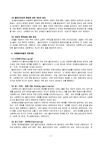 [사회복지] 과제중심모델에 관해-2
