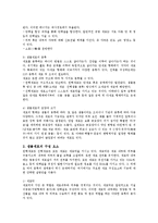[생물학] 생물세포의 형태와 기능-2