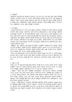 [생물학] 생물세포의 형태와 기능-3