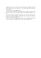 [생물학] 생물세포의 형태와 기능-9