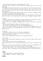 [의학] 신경계 정리-15