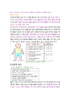아동간호학 - 신생아 황달에 관해-2