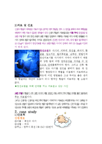 아동간호학 - 신생아 황달에 관해-3